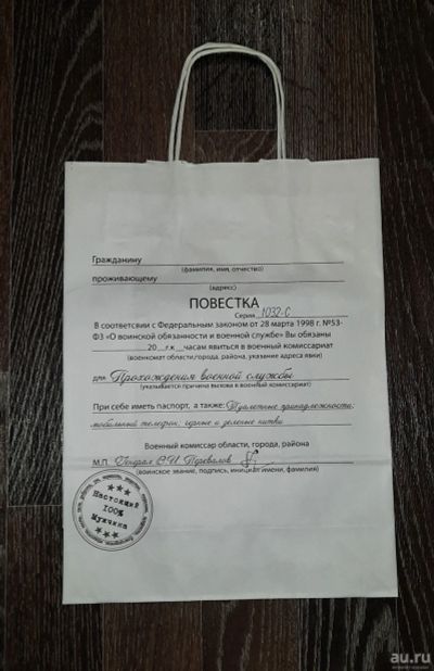 Лот: 17217703. Фото: 1. Подарочный крафт-пакет к 23 февраля... Подарочная упаковка