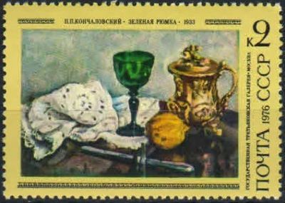 Лот: 18213449. Фото: 1. 1976, апрель. 100-летие со дня... Марки