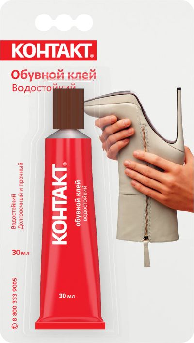 Лот: 19387485. Фото: 1. Обувной клей водостойкий Контакт... Клеи, герметики, пена монтажная, клейкие ленты