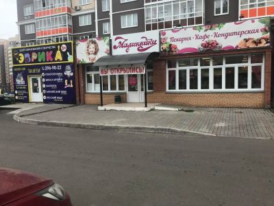Лот: 10615956. Фото: 1. Сдам в аренду помещение в детском... Коммерческая недвижимость