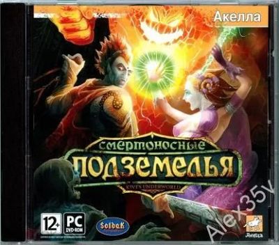 Лот: 22148305. Фото: 1. Смертоносные Подземелья =DVD=. Игры для ПК