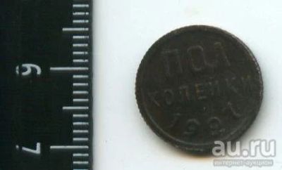 Лот: 12961590. Фото: 1. (№3823) пол копейки 1927 года... Россия и СССР 1917-1991 года