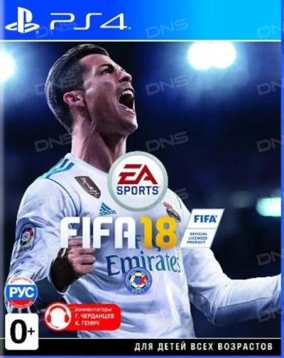 Лот: 12039332. Фото: 1. FIFA 18 ps4 новый(запечатан). Игры для консолей