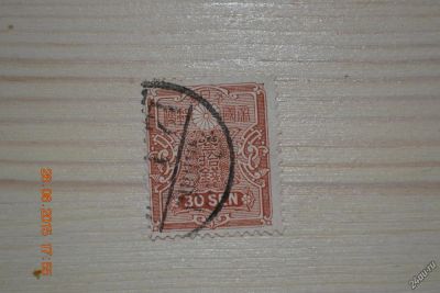 Лот: 5728769. Фото: 1. Марка Японии 1919г. Стандарт. Марки