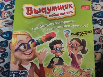 Лот: 16712737. Фото: 1. Игра Выдумщик. Детские настольные игры
