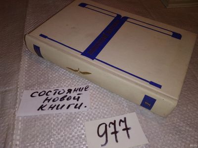 Лот: 15267729. Фото: 1. Николай Вагнер. Избранное в 2... Художественная