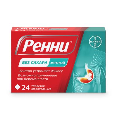 Лот: 23713312. Фото: 1. Ренни мята таб.жев. 80мг 680мг... Лекарства