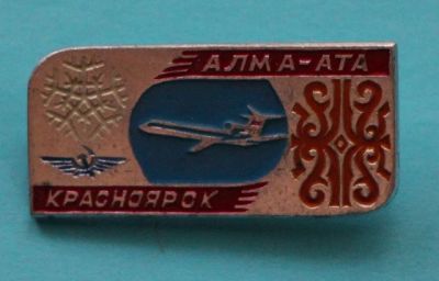 Лот: 7540462. Фото: 1. Знак Красноярск Алма-Ата. Самолеты... Сувенирные