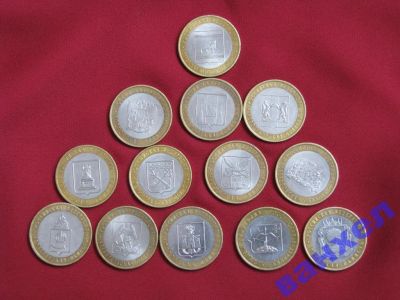Лот: 7041340. Фото: 1. 10 рублей области-13 шт. Россия после 1991 года