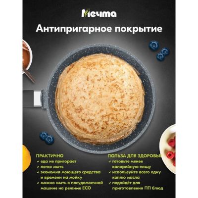 Лот: 24111253. Фото: 1. Блинница алюминий, 22 см, антипригарное... Формы для запекания, выпечки