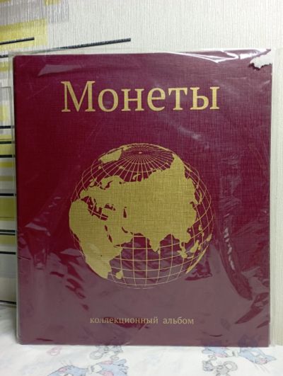 Лот: 19605764. Фото: 1. Альбом для монет и банкнот. С... Аксессуары, литература