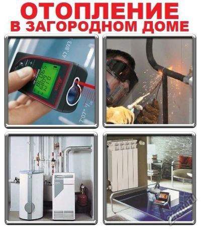 Лот: 5646043. Фото: 1. Отопление, проектирование, монтаж... Другое (сантехника, водопровод)
