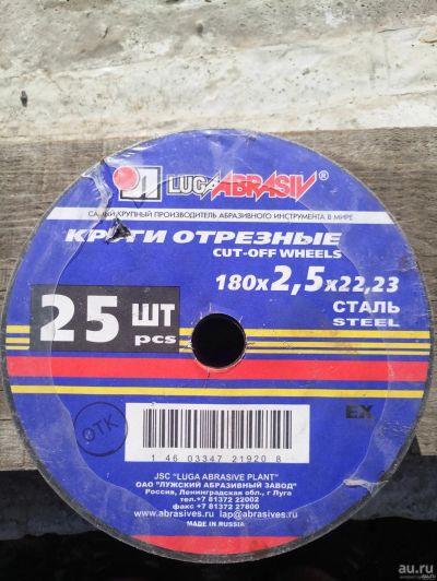 Лот: 13791350. Фото: 1. Круги отрезные LUGA 180x2.5x22... Расходные материалы, сменные насадки