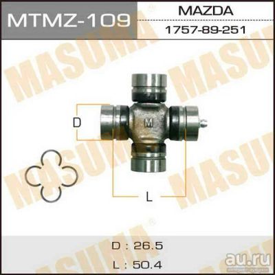 Лот: 14325038. Фото: 1. Masuma MTMZ-109 Крестовина "Masuma... Ходовая, подвеска, рулевое управление