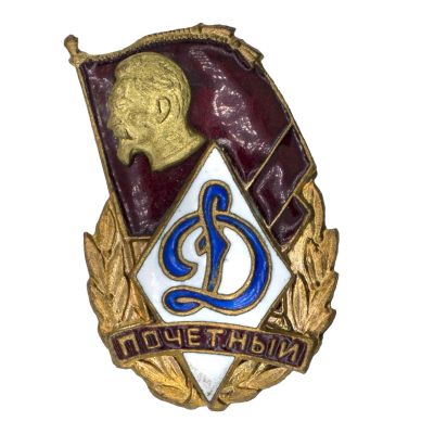 Лот: 25030363. Фото: 1. Знак Почётного члена ДСО "Динамо... Другое (значки, медали, жетоны)