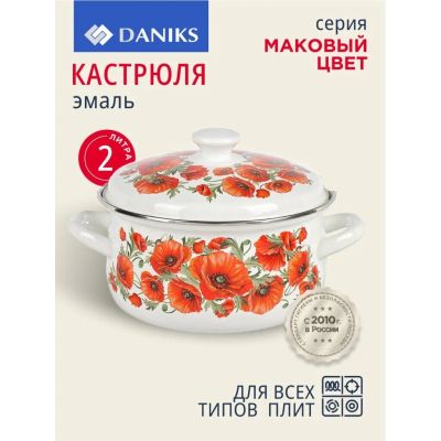 Лот: 24688595. Фото: 1. Кастрюля эмалированная сталь... Кастрюли