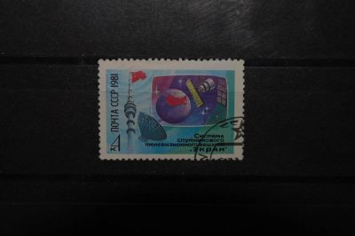 Лот: 3900416. Фото: 1. 1981 Система спутникового телевизионного... Марки