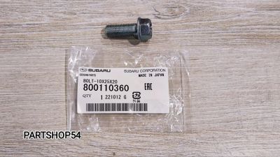 Лот: 22469862. Фото: 1. БОЛТ РОЛИКА ГРМ. Другое (автозапчасти)