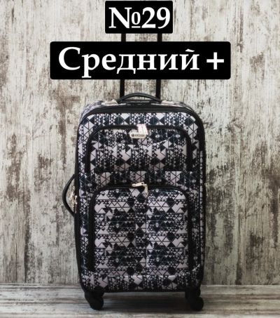 Лот: 11757203. Фото: 1. Чемодан Сумка №29 Средний Плюс... Чемоданы и сумки дорожные