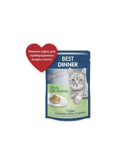 Лот: 16234213. Фото: 1. Best Dinner (Бэст Диннер) для... Корма