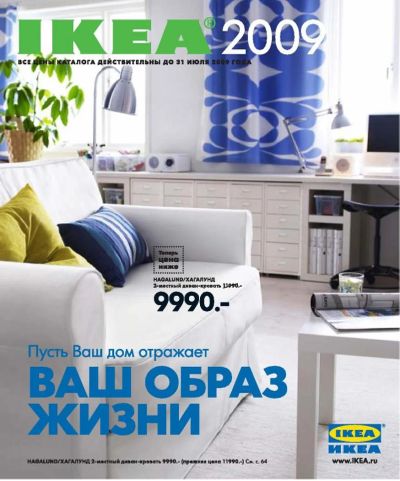 Лот: 11998589. Фото: 1. Куплю каталоги Икеа, Икея, Ikea... Быт и семья