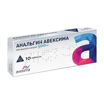 Лот: 23723927. Фото: 1. Анальгин Авексима 500 мг таблетки... Лекарства
