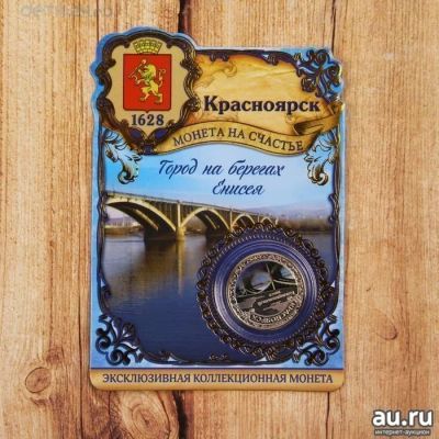 Лот: 10429747. Фото: 1. 💗Монета подарочная на счастье... Сувенирные мелочи
