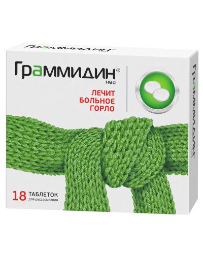 Лот: 23989894. Фото: 1. Граммидин НЕО таб. для рассасыв... Лекарства