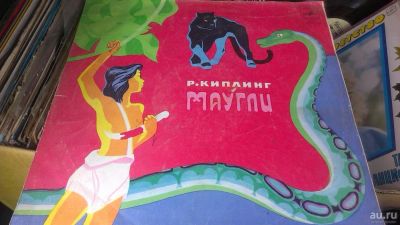 Лот: 9283958. Фото: 1. Маугли - Р. Киплинг. Аудиозаписи