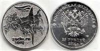 Лот: 3549086. Фото: 1. Факел сочи 25 рублей 2014 года. Сувенирные банкноты, монеты