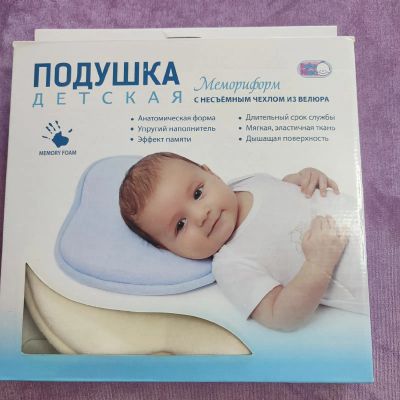 Лот: 23492945. Фото: 1. Подушка детская Memory Foam. Постельные принадлежности