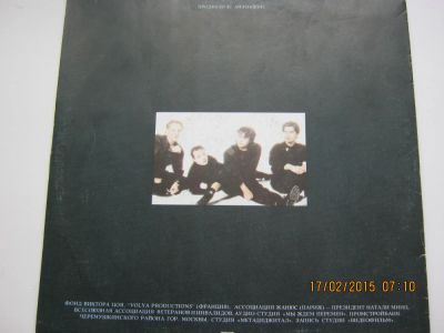 Лот: 5109578. Фото: 1. Виниловая пластинка Кино. Аудиозаписи