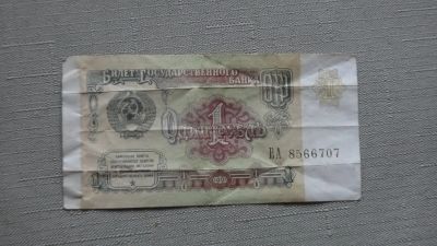 Лот: 24894727. Фото: 1. СССР 1 рубль 1991. Россия, СССР, страны СНГ