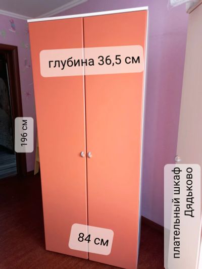 Лот: 25518619. Фото: 1. Шкаф платяной Дядьково. Шкафы, стеллажи, комоды