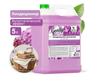 Лот: 23533671. Фото: 1. Кондиционер для белья Clean&Green... Бытовая химия