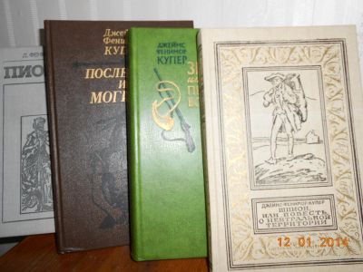 Лот: 5220927. Фото: 1. купер пионеры, зверобой, последний... Художественная