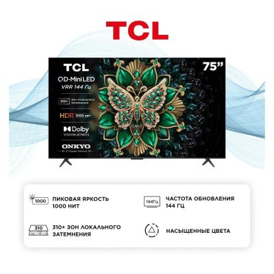 Лот: 25334204. Фото: 1. Ultra HD (4K) QLED телевизор 75... Телевизоры