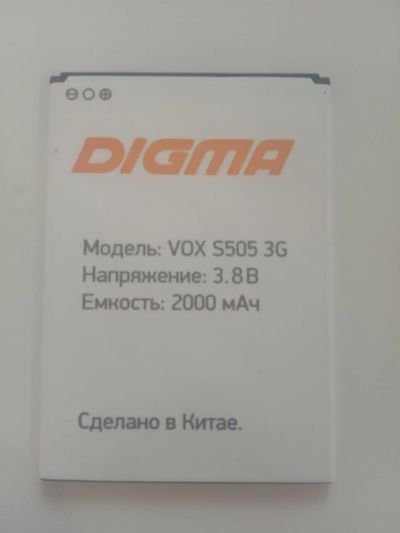 Лот: 16523135. Фото: 1. Аккумуляторная батарея digma. Аккумуляторы