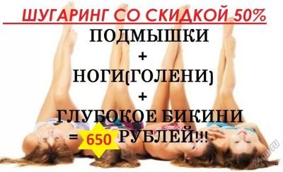 Лот: 5917645. Фото: 1. Шугаринг, биозавивка ресниц, по... Другие (красота, здоровье, медицина)