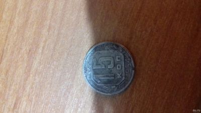 Лот: 14835722. Фото: 1. 15 коп 54г. Россия и СССР 1917-1991 года