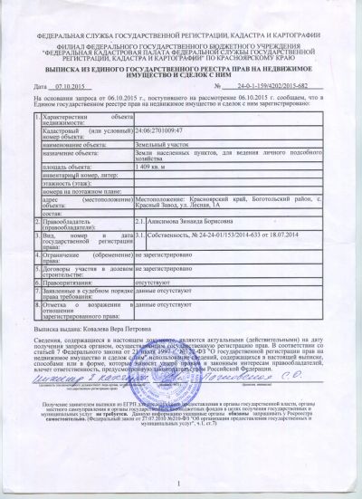 Лот: 22557436. Фото: 1. Земельный участок (14 соток леса... Земельные участки