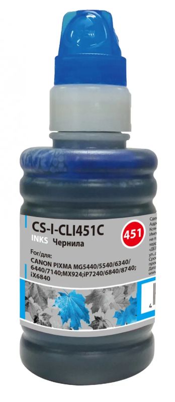 Лот: 24949456. Фото: 1. Чернила Cactus CS-I-CLI451C для... Картриджи, расходные материалы