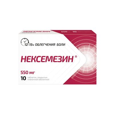 Лот: 24336310. Фото: 1. Нексемезин таб п о 550мг №10. Лекарства