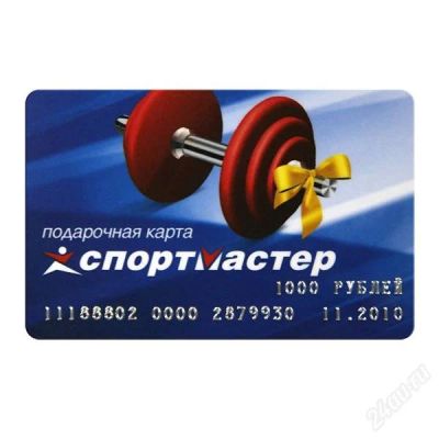 Лот: 741004. Фото: 1. подарочная карта спортмастер 1000р. Красноярск
