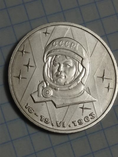 Лот: 8856982. Фото: 1. СССР 1 рубль 1983 года. 20 лет... Россия и СССР 1917-1991 года