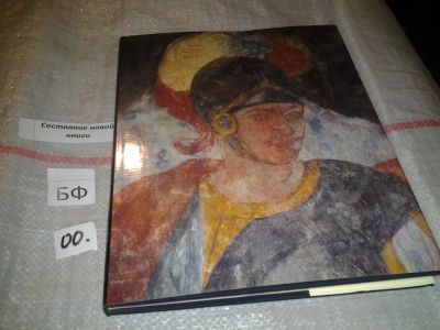 Лот: 6940756. Фото: 1. Росписи петровского времени... Изобразительное искусство