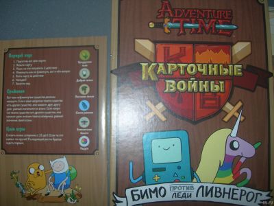 Лот: 17271402. Фото: 1. Настольная игра серии Время приключений... Настольные игры, карты