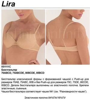 Лот: 8816550. Фото: 1. Бюстгальтер Infinity Lingerie... Нижнее бельё