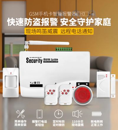 Лот: 9999343. Фото: 1. GSM сигнализация Alarm System. Другое (бытовая техника)