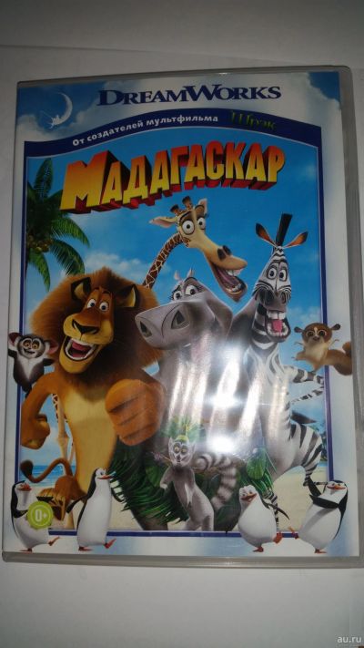 Лот: 14577312. Фото: 1. Мультфильм "Мадагаскар", DVD... Видеозаписи, фильмы
